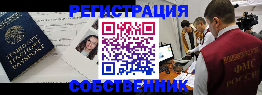 прописка поиск в Иланском