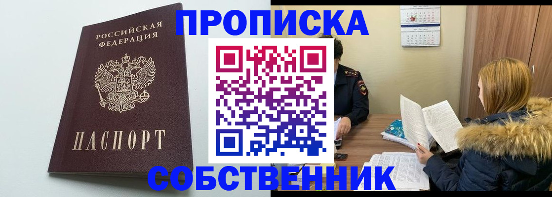 прописка для военкомата в Иланском