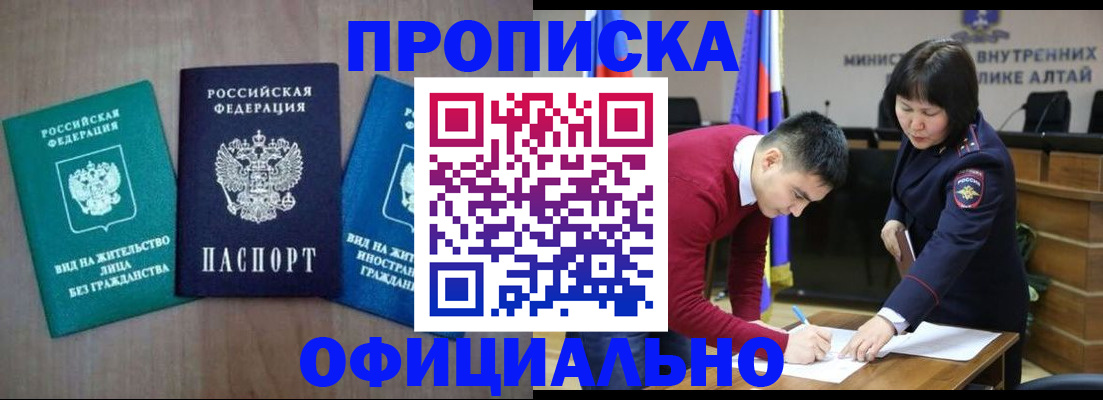 временная регистрация купить в Иланском