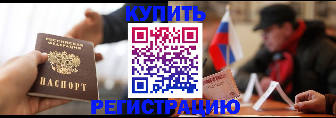 регистрация в Иланском