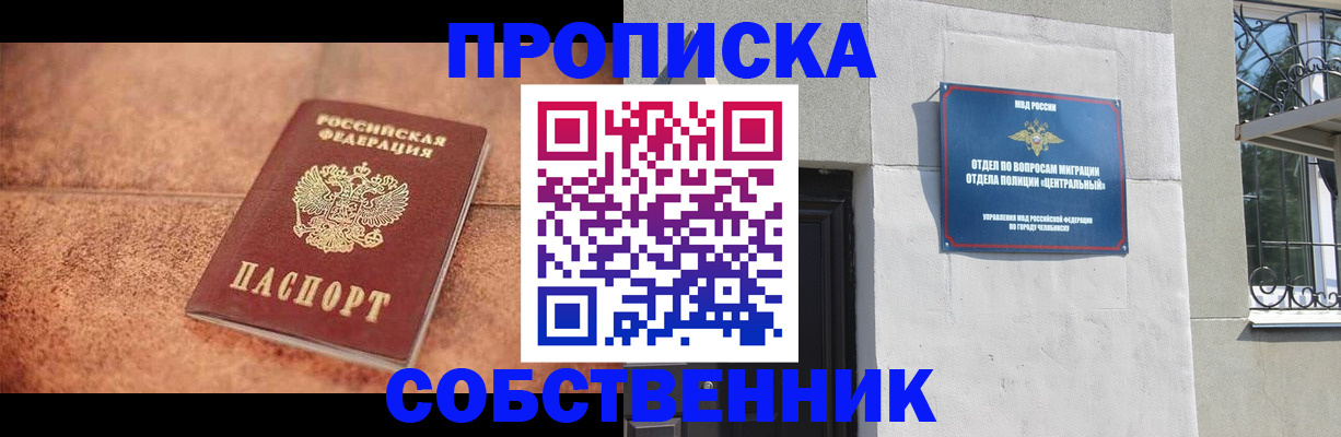 миграционный учет в Иланском