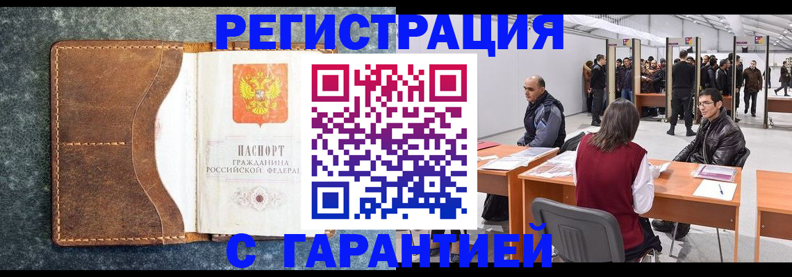 пропишу в квартире в Иланском